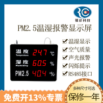 Laser color industrial warehouse workshop wall hanging temperature and humidity PM2 5 display alarm temperature and humidity meter sensor