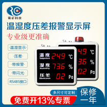 Laser color high-precision wall hanging dust-free industrial temperature and humidity differential pressure alarm alarm display temperature and humidity meter
