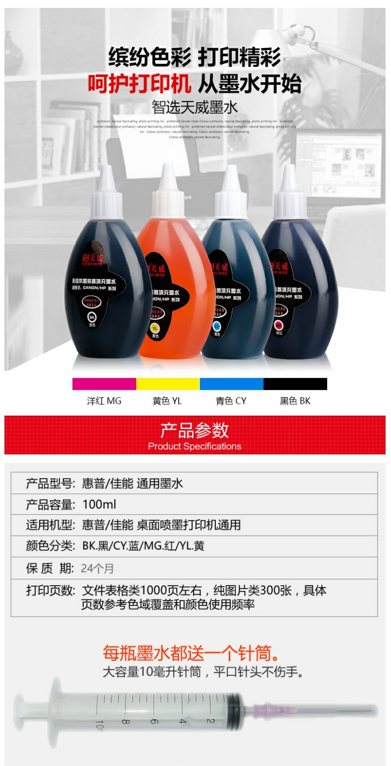Máy in mực Tianwei cho HP Máy in phun màu HP Deskjet cho hộp mực 1112 2132 đen 2131 2130 2621 1110 1050 802 803 mực máy in epson l805