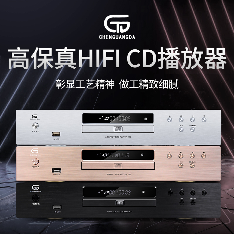E23Cd Player Fever Cd Player Bluetooth Decoder Imported Laser Head USB Player Hd Playback