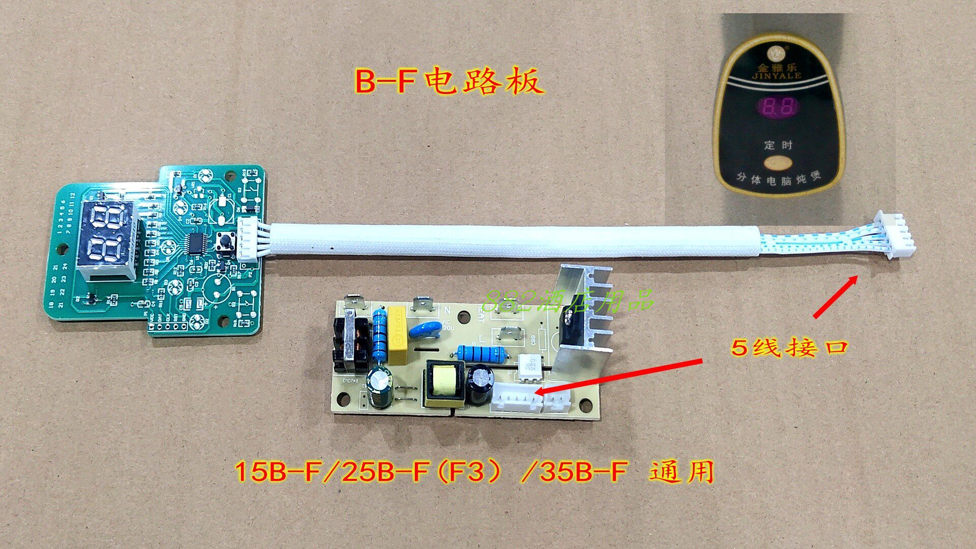 Golden Yalle electric saucepan 25B-F 35B-F 25B-F3 control circuit board set of original plant brand new-Taobao