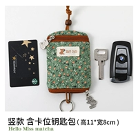 【Маленький】 зеленый мано