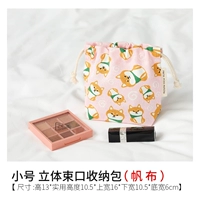 Маленький [розовый воротник акита]