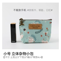 Свежий зеленый крем большой белый кролик [маленький трехмерный сумка]