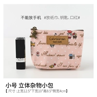 Фан -английские сказки [маленькая трехмерная сумка]