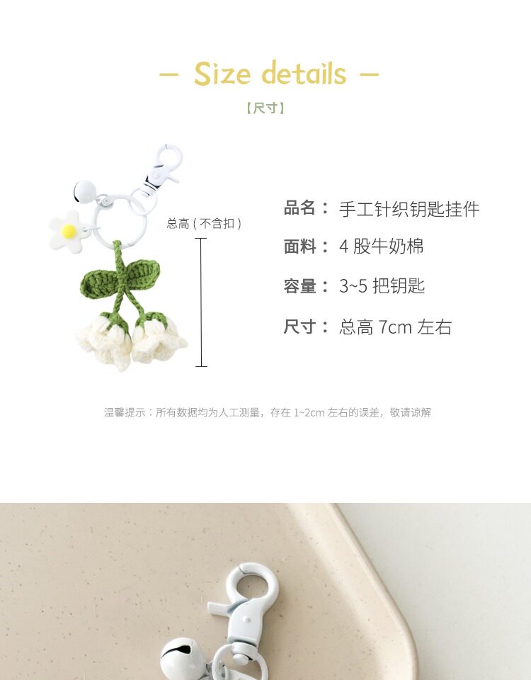 Брелок 兰铃花手工编织钥匙圈 毛线钩针挂饰 永生花小兔子造型饰品 女款花朵造型配件