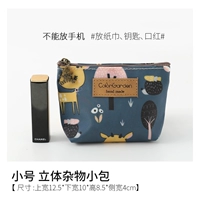 Голубой лосей лес [маленький трехмерный сумка]