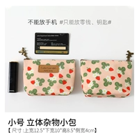 Персиковой порошок клубничный цветок [маленькая трехмерная сумка]