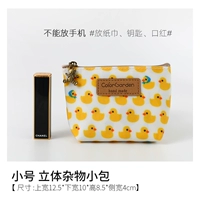 B.Duck, трехмерный