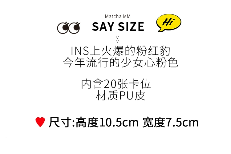 Ins mạng cô gái đỏ tim hồng thẻ sinh viên ngân hàng bộ Nhật Bản và Hàn Quốc phiên bản 20 thẻ dung lượng lớn thẻ dễ thương nữ