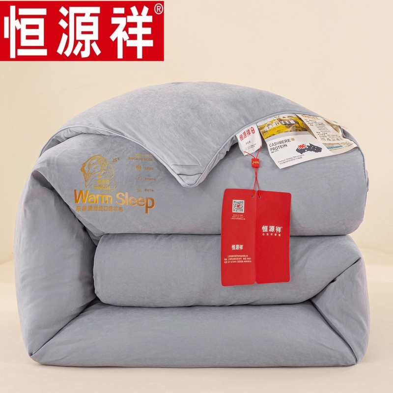 Hengyuanxiang Wool Quilt 100% Australian Pure Wool Quilt Core Winter Quilt Thickened for Winter and Spring/Autumn Quilt Single/Double Dormitory Quilt