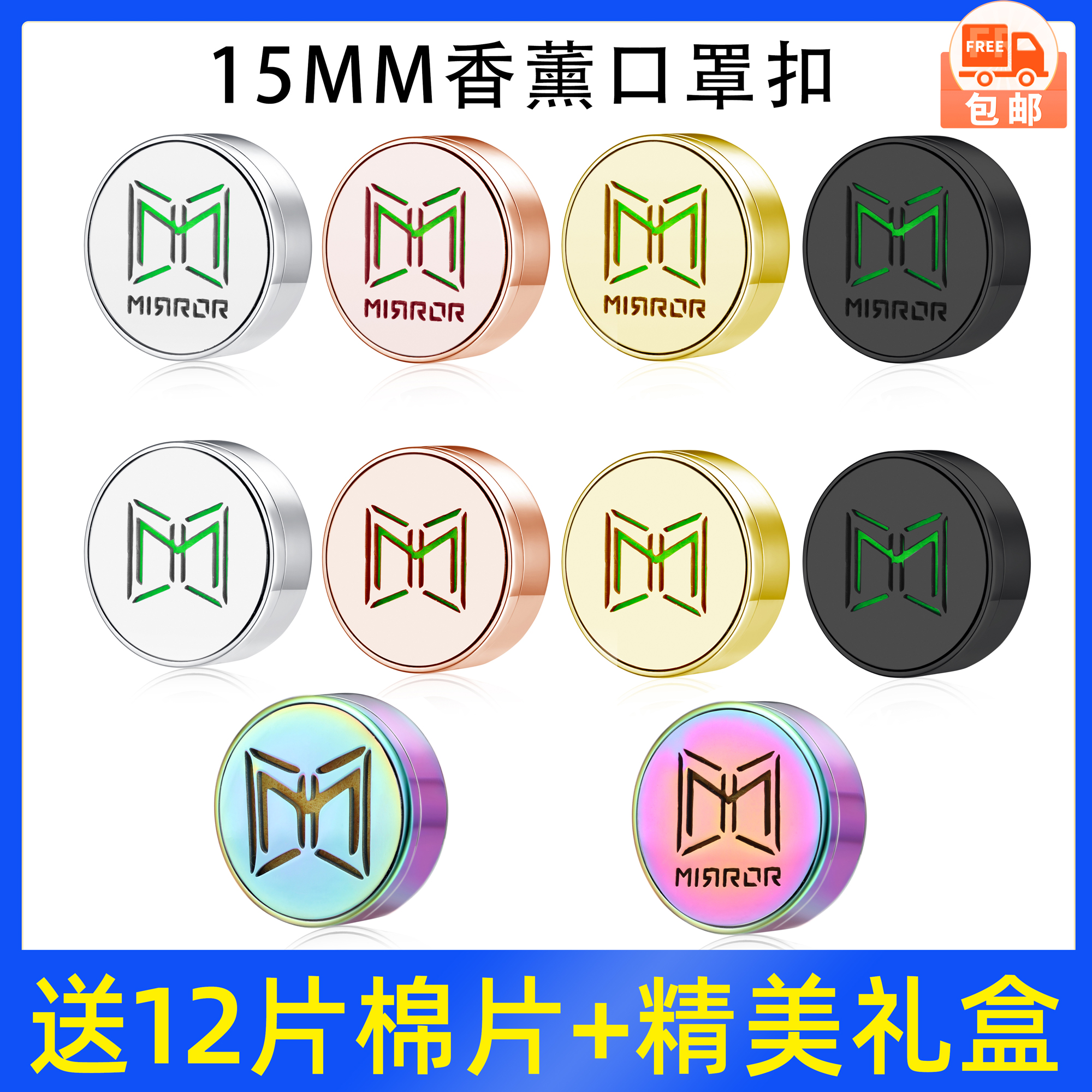 Multifunctional aromatherapy magnet buckle 15mm magic color pattern case custom mirror titanium steel fragrance essential oil deodorant clip buckle
