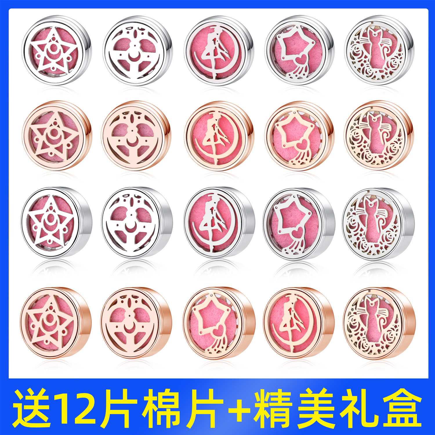 Guo Jingjing with the same paragraph nose and mouth mask aromatherapy buckle 15mm multi-function magnet essential oil water Sailor Moon fragrance buckle