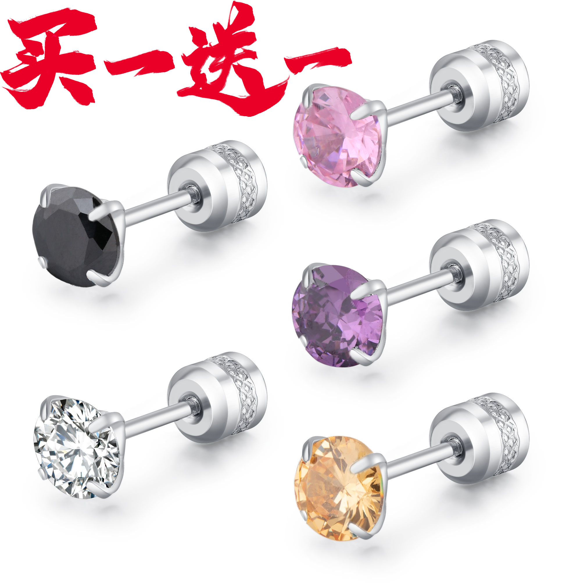 Titanium steel fashion simple and creative four-claw zircon earrings crystal diamond unique high-end color fine needle round cake earrings
