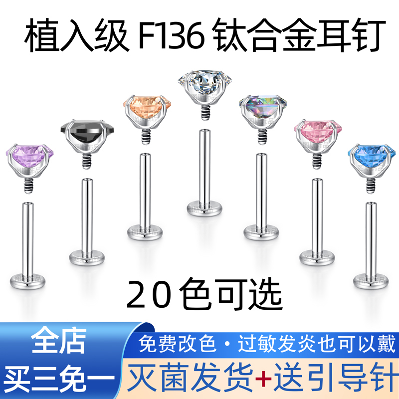 F136 Titanium Alloy Internal Spiral Flat-Bottom Hypoallergenic 5A Zircon Cochlear Ear Bone Sparkling Diamond Stud Earrings Ear Bone Studs Lip Studs