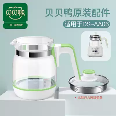 Babel duck official Universal original newborn baby thermostatic milk conditioner accessories thermostatic glass pot with lid