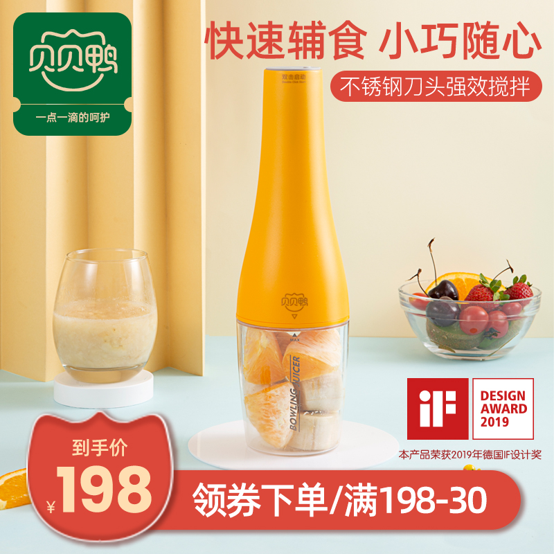 Beibei duck baby food machine Small baby cooking machine Multi-function mixer Non-food tools Puree grinder