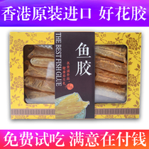 Hong Kong medium Yellow Croaker Glue pregnant women nourishing dry goods Yellow croaker glue tube Deep sea wild fish maw gift box