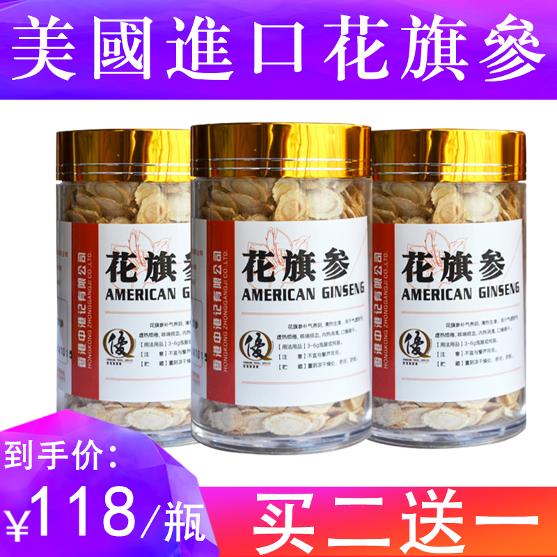 Imported US Citi Ginseng Sliced Lozenge non-Canadian American ginseng Ginseng Tea Bubble water blockbuster 80 gr