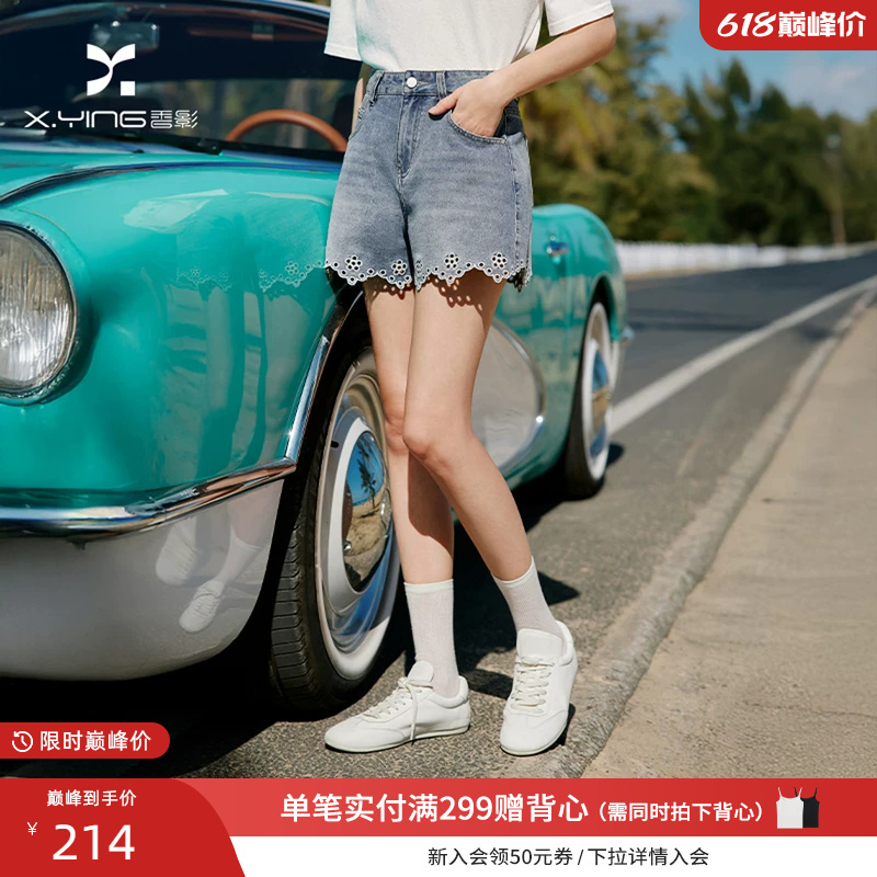 Xiangying Hollow-Out Lace Denim Shorts for Women, 2026 Summer New Design, High-Waisted Wide-Leg Pants, American-Style Hot Pants