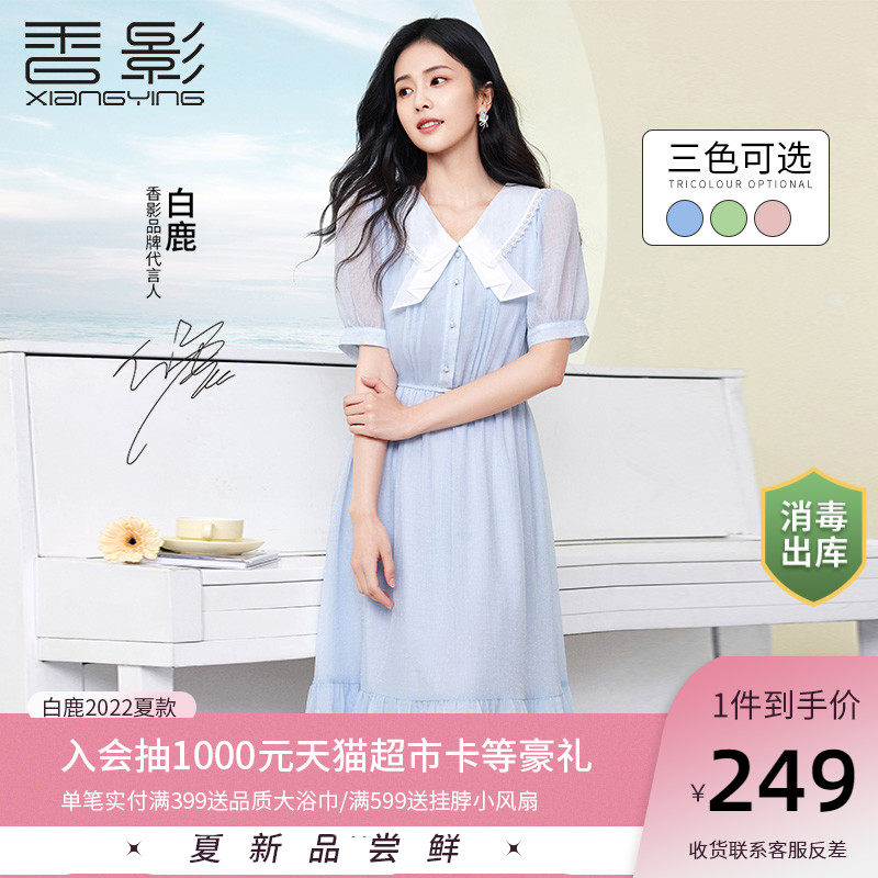 White Deer Star Co-Scents Snowy Snowspun Ocean Dress Women's Summer 2022 New Sweet Dolls Collar Bright Silk Fairy Dress