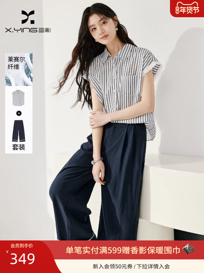 香影盐系轻熟风套装女两件套2025夏季新款条纹通勤衬衫裤子一整套