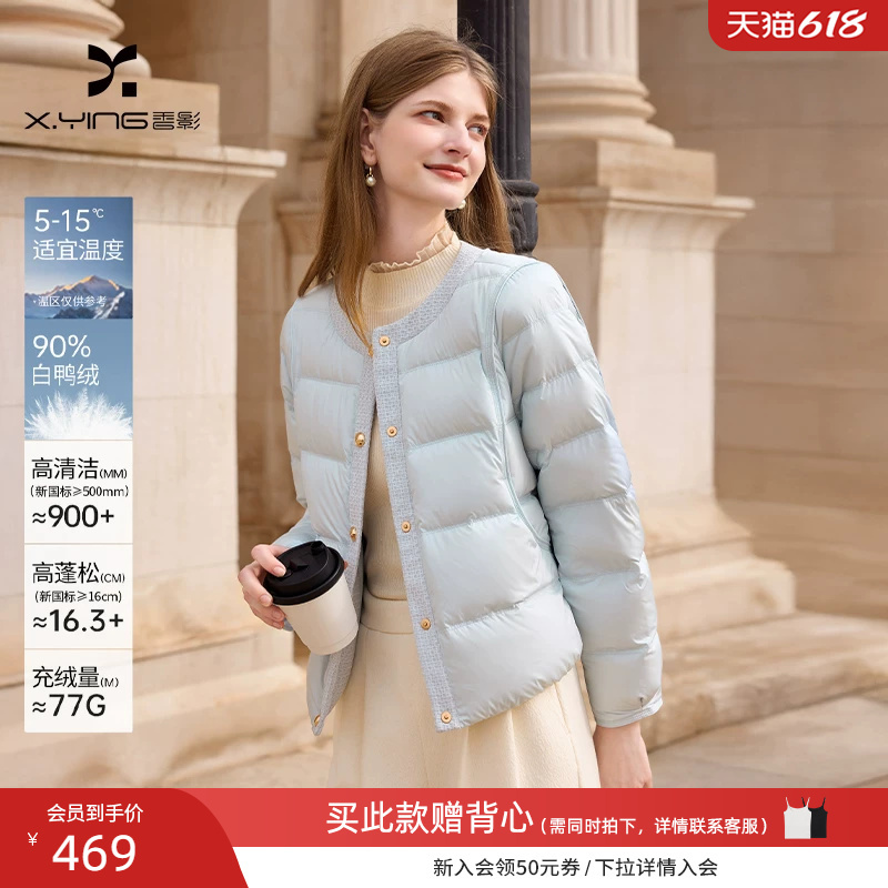 Xiangying Light Blue Lightweight Round-Neck down Jacket for Women 2025 Winter New White Duck down Puff Short Jacket in Chanel Style