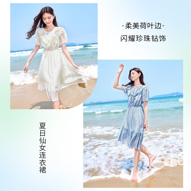 Xiangying Tencel Lyocell ຊຸດພັກຜ່ອນແຄມທະເລຂອງແມ່ຍິງ summer 2024 ຮູບແບບໃຫມ່ drapey ຊຸດຫາດຊາຍສູງຂອງຝຣັ່ງ