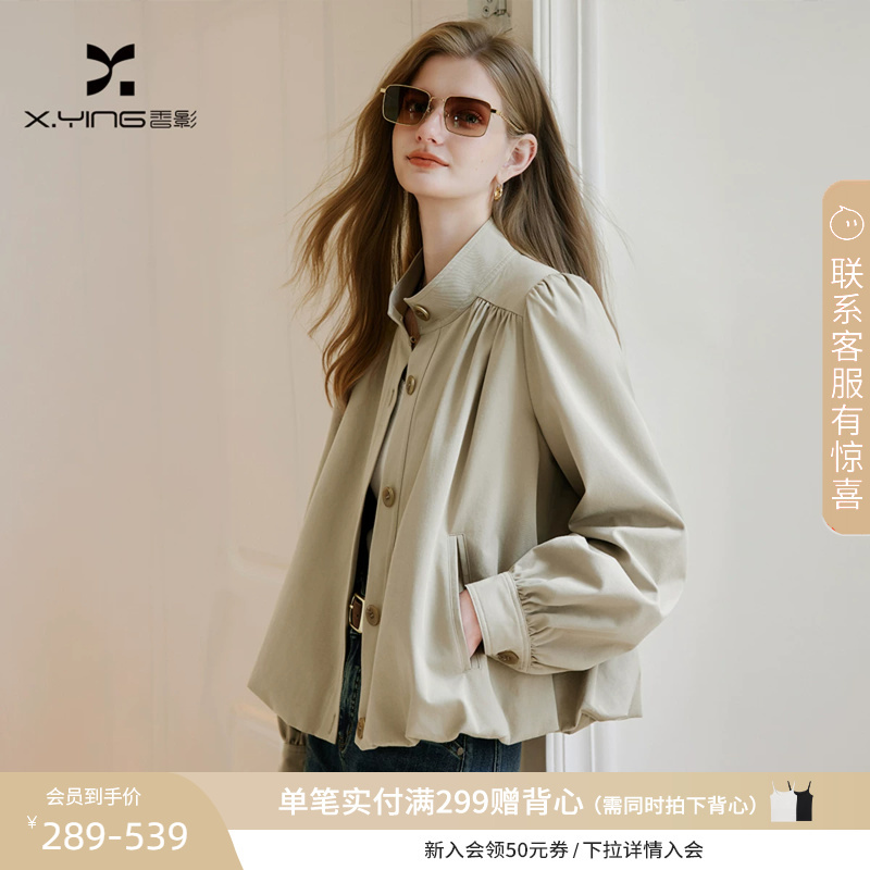 Xiangying French-Style Stand-Up Collar Jacket for Women, 2026 Autumn New Khaki Retro Short Trench Coat Commuter Top