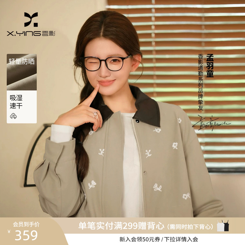 Meng Yutong's Same Style Khaki Trench Coat for Women, 2026 Autumn New Workplace Starburst Jacket