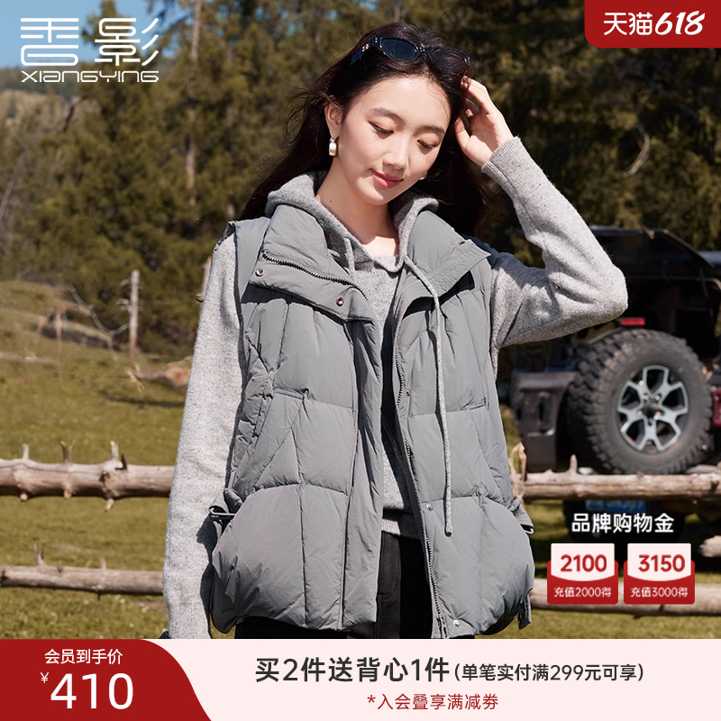 Xiangyingグレーダウンジャケットベストレディース2024冬新作ホワイトダックダウンスモールスタイリッシュルーズノースリーブジャケット