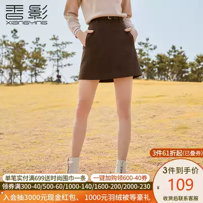 Xiangying a skirt female 2021 autumn and winter clothes New design sense niche slim heart slim high waist skirt