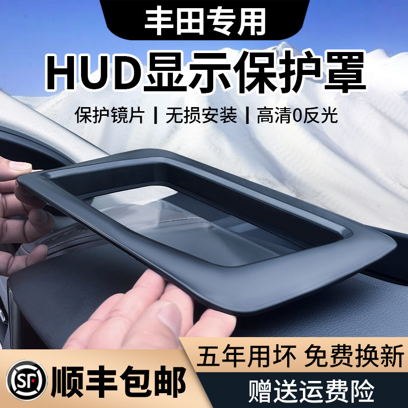 Подходит для Toyota Highlander 9-го поколения Camry Crown Land Cruiser Asian Dragon head-up дисплей HUD защитный чехол пылезащитный Изображение 1