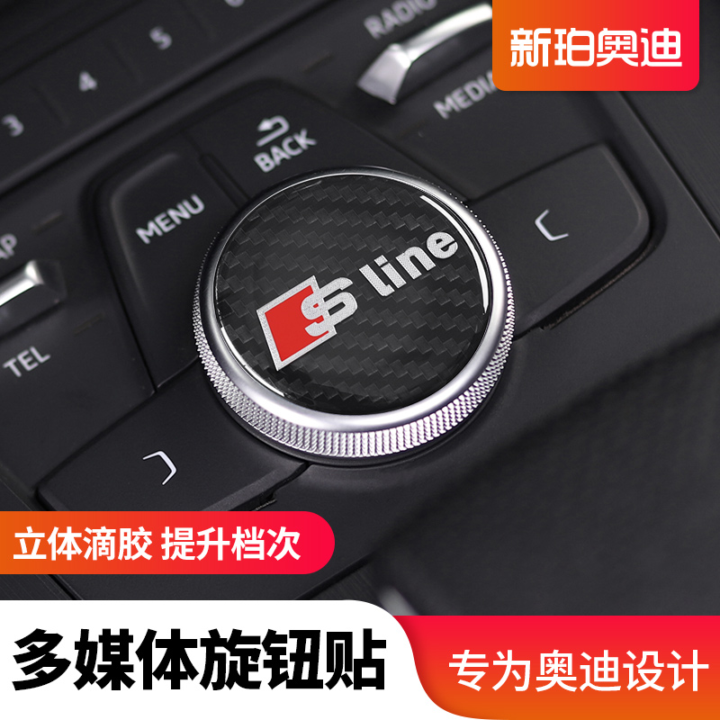 Audi A3 A4L A5 Q2L Q5L center console multimedia knob decoration stickers car interior stickers modified decoration