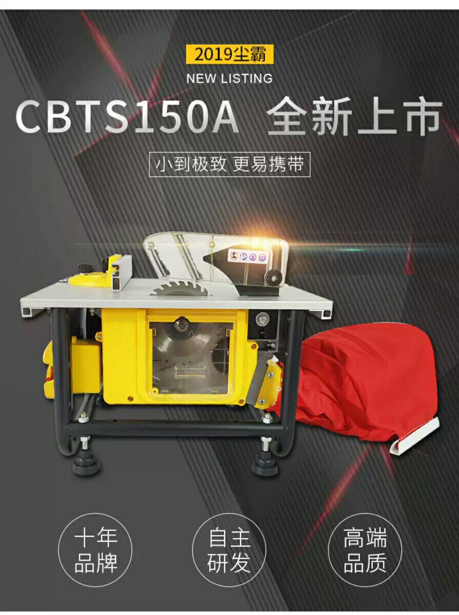 Dustmaster Dustless Saw 150A Woodworking Floor Cutting Table Saw High Power 2200w Small Dustless Cutting Machine