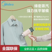 Beautiful Handheld Hanging Machine Household Steam Iron Portable Mini Mini Vertical Ironing Machine YBJ15CY918