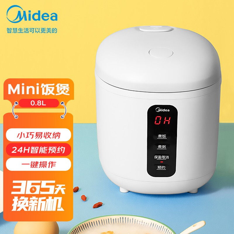 Midea small rice cooker home mini smart single multi-function dormitory rice cooker 1-2 people official