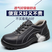 Labor protection shoes mens summer breathable construction site safety work shoes welder anti-smash and stab-resistant stings