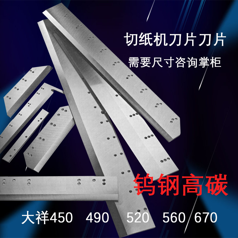 Fengcai electric paper cutter manual paper cutter small hydraulic diamond high-speed steel split cutting machine Baidi blade