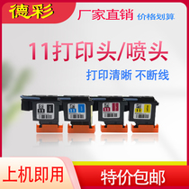 Suitable for HP Designjet 500 510 800 1200 2600 nozzle 11 print head black head