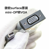 Original installed Microsoft miniDP turn VGA adapter lightning 2-to-VGA converter suitable for surface