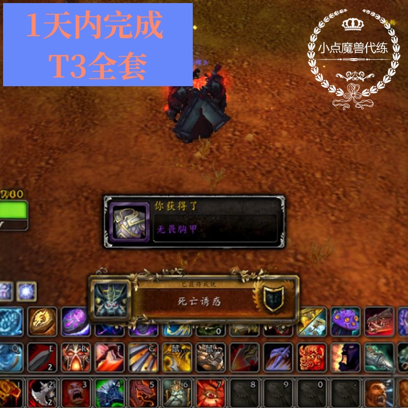 World of Warcraft Chinese Server Official Server T3 Warrior Fearless Mage Frost Fire All-Class Set Unlocking Naxxramas