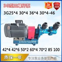 Three-screw pump 3G three-screw pump marine volumetric pump lubricating oil booster 3GR30*4 36*4 30*4 25*4