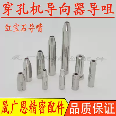 Piercing Mill pointer drilling microhole electric discharge yan mo 0 25 0 35 0 45 0 85 1 85 2 35
