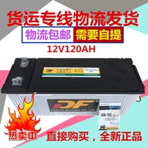 Camel battery 12V120AH ship inverter Pendulum stall high Power вагон 1D Series DF Automotive C