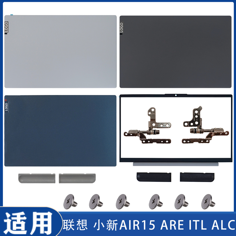 Suitable for Lenovo Xiaoxin Air15 Are Itl Alc a Shell B Shell C Shell D Shell Keyboard Screen Hinge Shell