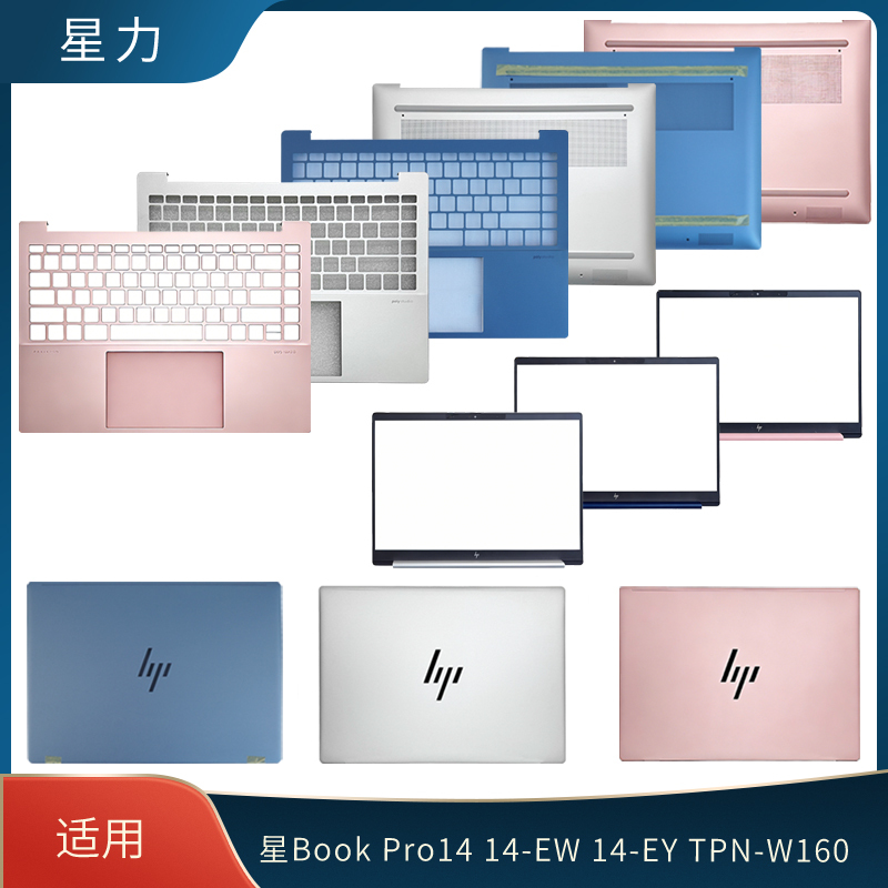 Suitable for Hp Pavilion 14-Ew 14-Ey Tpn-W160 a Shell B Shell C Shell D Shell W159 Shell Suitable for Hp Pavilion 14-Ew 14-Ey Tpn-W160 a Shell B Shell C Shell D Shell W159 Shell