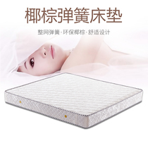 Simmons mattress 1 21 351 5m1 8 meters independent spring mattress coconut palm pad soft and hard dual-use thickened custom