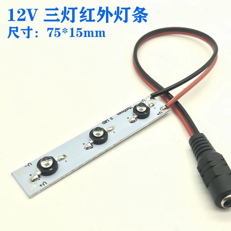 12V Three-Light Strip Light Bar, 3 Led Infrared Fill Light Lamps, Night Vision Fill Light Strip, Monitoring Accessories 12V Three-Light Strip Light Bar, 3 Led Infrared Fill Light Lamps, Night Vision Fill Light Strip, Monitoring Accessories