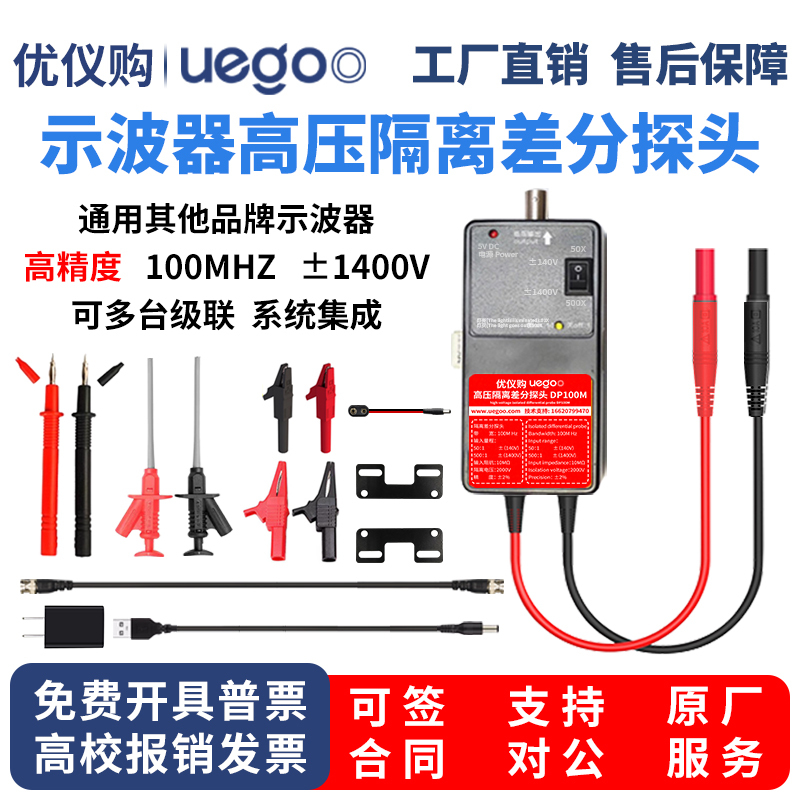 Universal Other Oscilloscope High-Voltage Isolation Differential Probe Uegoo Dp100M Dp300K Mains Power Universal Other Oscilloscope High-Voltage Isolation Differential Probe Uegoo Dp100M Dp300K Mains Power